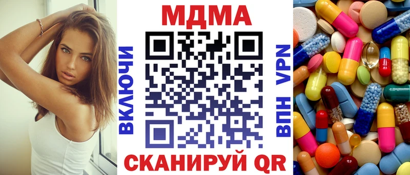 МДМА кристаллы  где продают наркотики  Боровск 