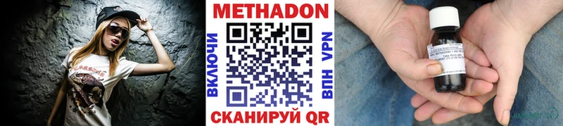 МЕТАДОН мёд  закладки  Боровск 