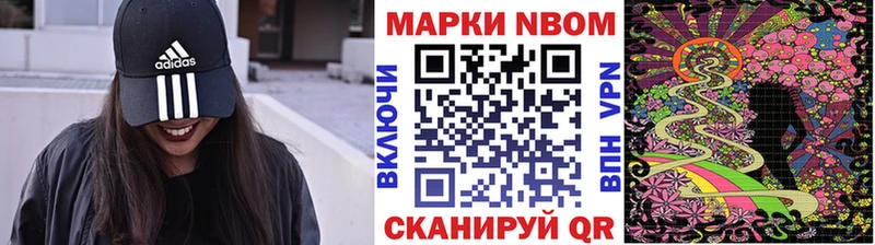 что такое   Боровск  МЕГА ССЫЛКА  Марки NBOMe 1,8мг 